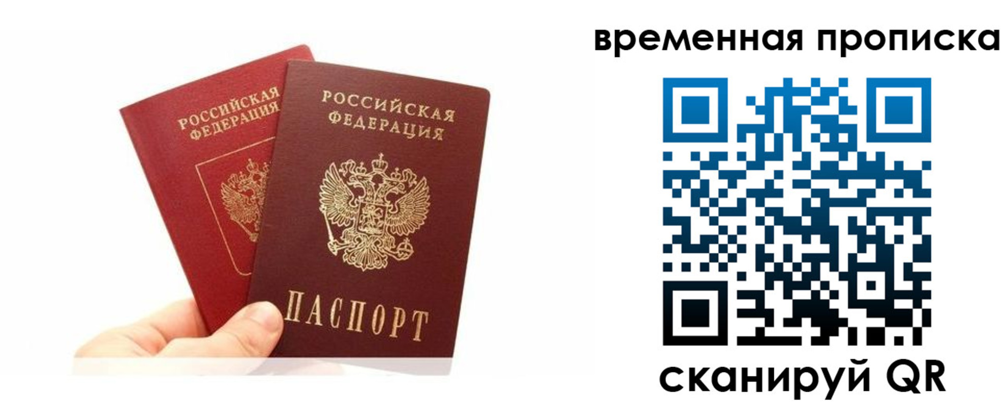 временная прописка в Костомукше