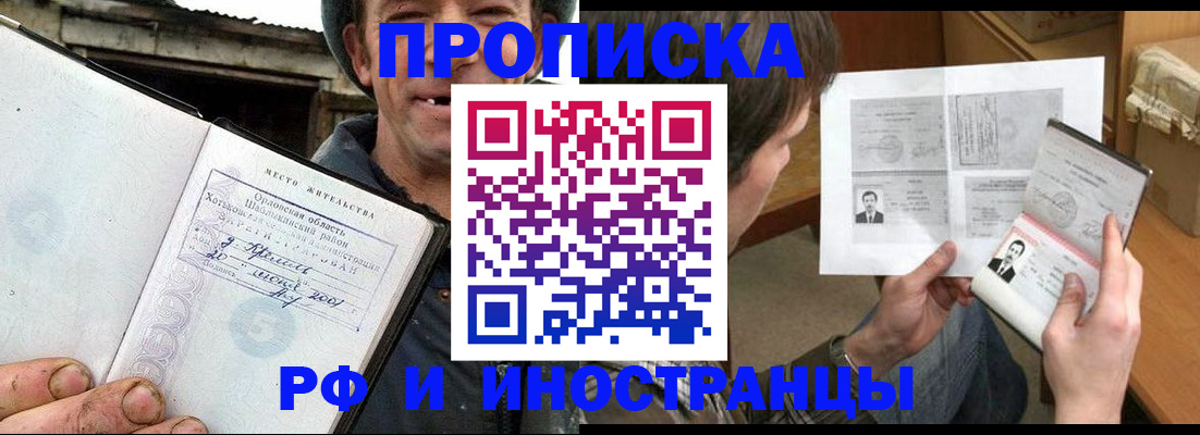 прописка паспорт в Костомукше