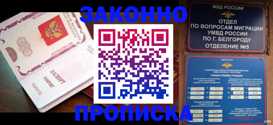 временная регистрация для школы в Костомукше