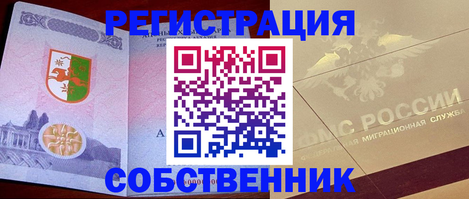 прописка для школы в Костомукше